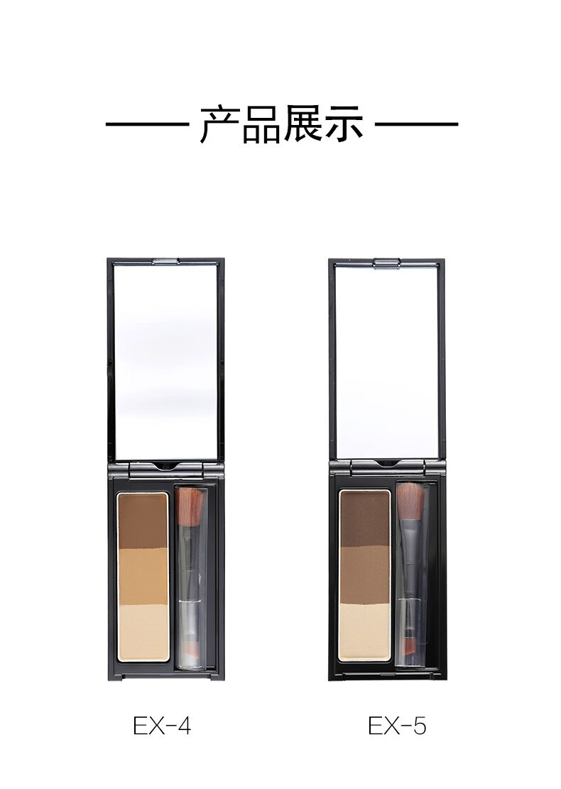 凯朵（KATE）屈臣氏立体造型三色眉粉2.2克 EX-5