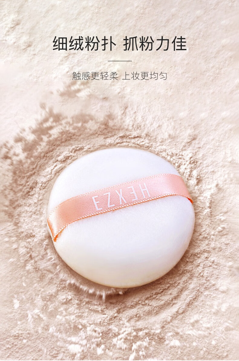 韩熙贞（HEXZE）修容蜜粉散粉定妆粉遮瑕持久控油底妆国货礼物送女友 升级款#T30樱花粉/7g 三色可选