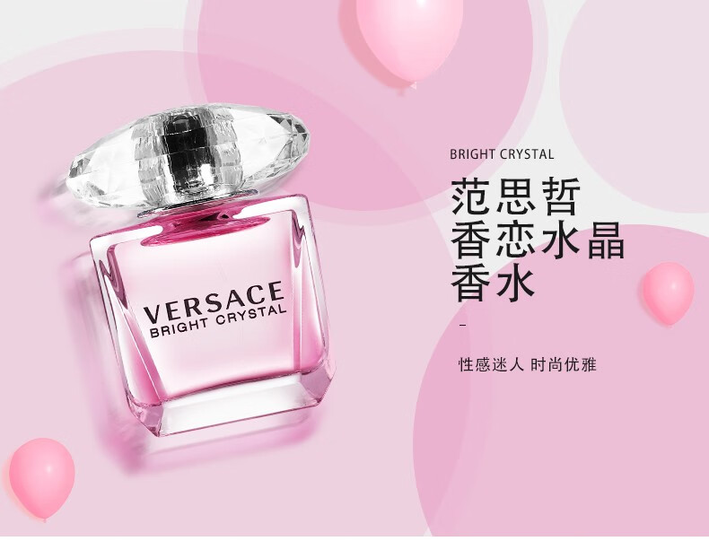 范思哲（VERSACE） 晶钻粉钻香恋水晶女士淡香水 节日生日礼物送女友 晶钻女士香水简装 90ML