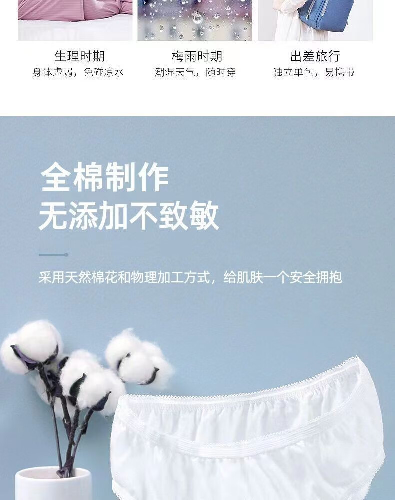 帝达芙美妆工具次-性-内-裤-旅-游-便-携-棉-短-裤-经-期-免-洗-月-子 【10条装】
