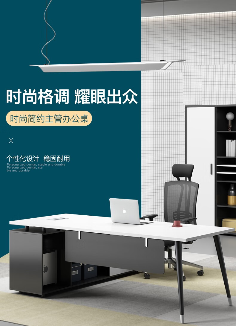 美轩戈老板桌办公桌办公家具简约现代板式大班台总裁桌主管桌经理桌老板办公桌椅组合 老板桌定制(联系客服)