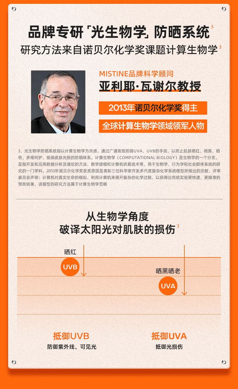 蜜丝婷（Mistine）小黄喷防晒喷雾户外高倍防晒军训必备 【沙滩级防护】小黄喷100ml*2