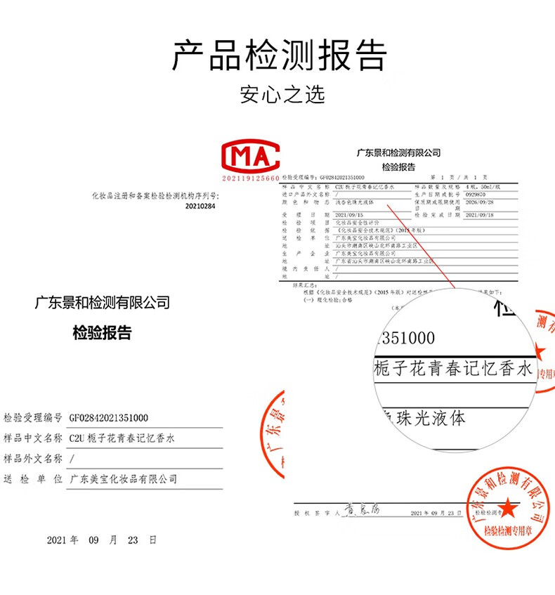 C2U栀子花记忆青春香水50ml女士香水久持淡香自然学生清新柠檬斩男香 C870栀子花香水
