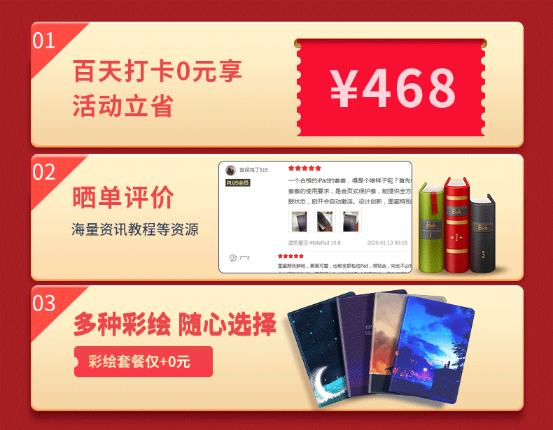 价值468元咪咕kindle阅读器，打卡100天0元购 咪咕kindle阅读器0元购 免费实物 活动线报  第8张