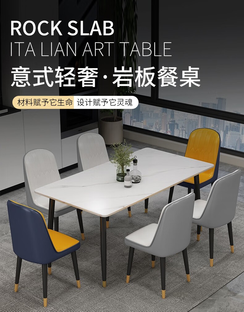 蜀鹏  餐桌岩板家用餐桌小户型意式轻奢长桌子餐桌现代简约餐桌椅组合 轻奢白 130*80*75cm岩板餐桌+6椅