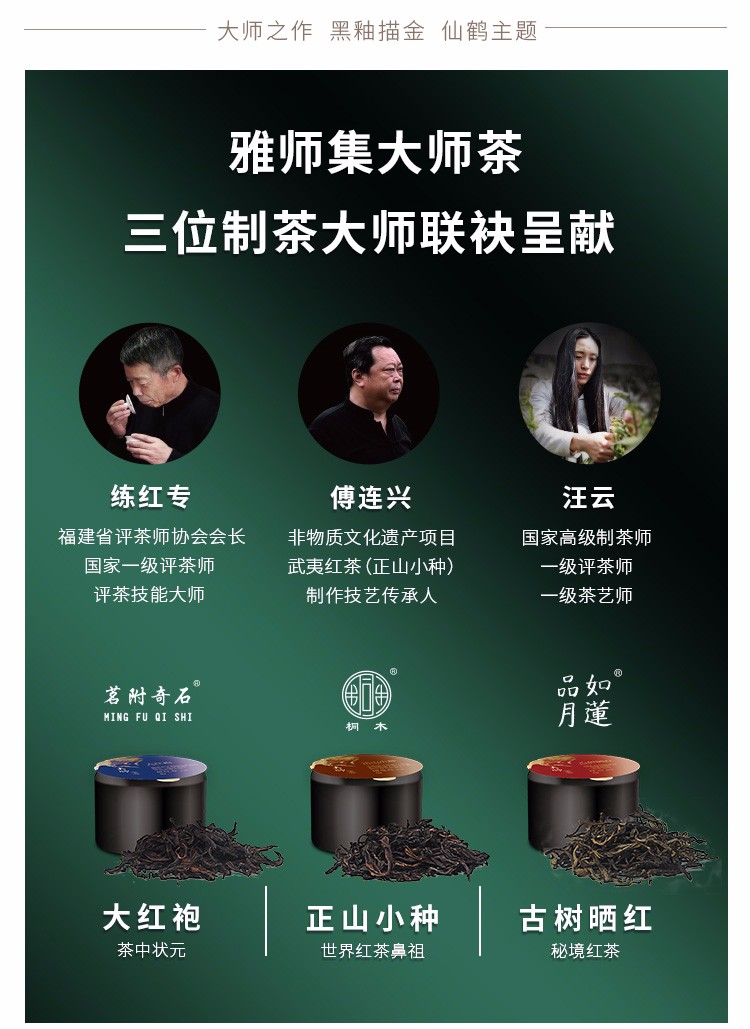 清朴堂大师茶叙套装 