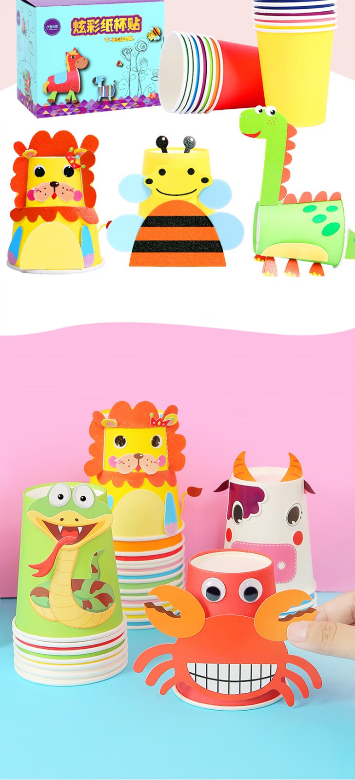 知鹿纸杯贴画儿童手工制作材料包diy儿童纸杯子粘贴画纸杯动物贴纸