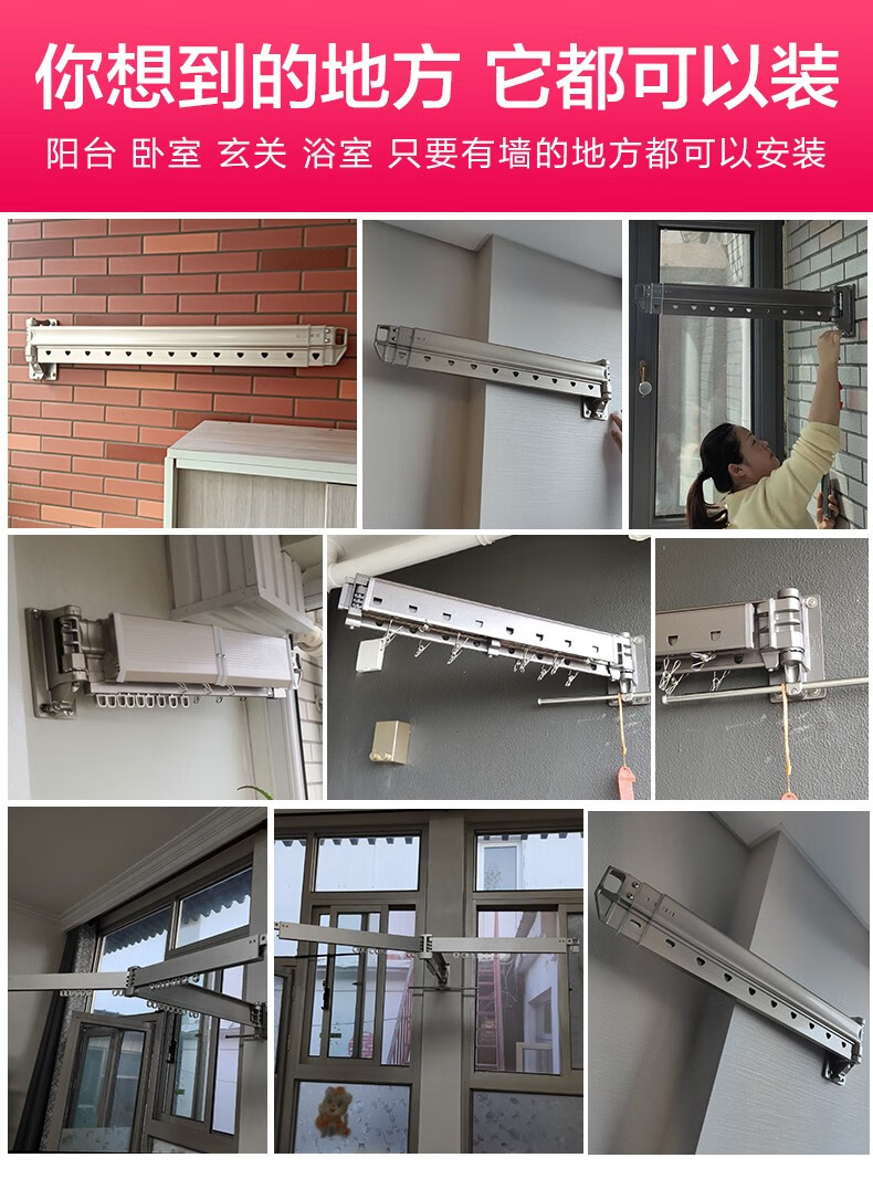 【全国上门包安装】佳运来阳台折叠晾衣架壁挂式隐形窗框台飘窗外被子推拉晒衣服架户外伸缩晾衣杆 包安装【加长款】长0.83-1.78米29个挂衣孔