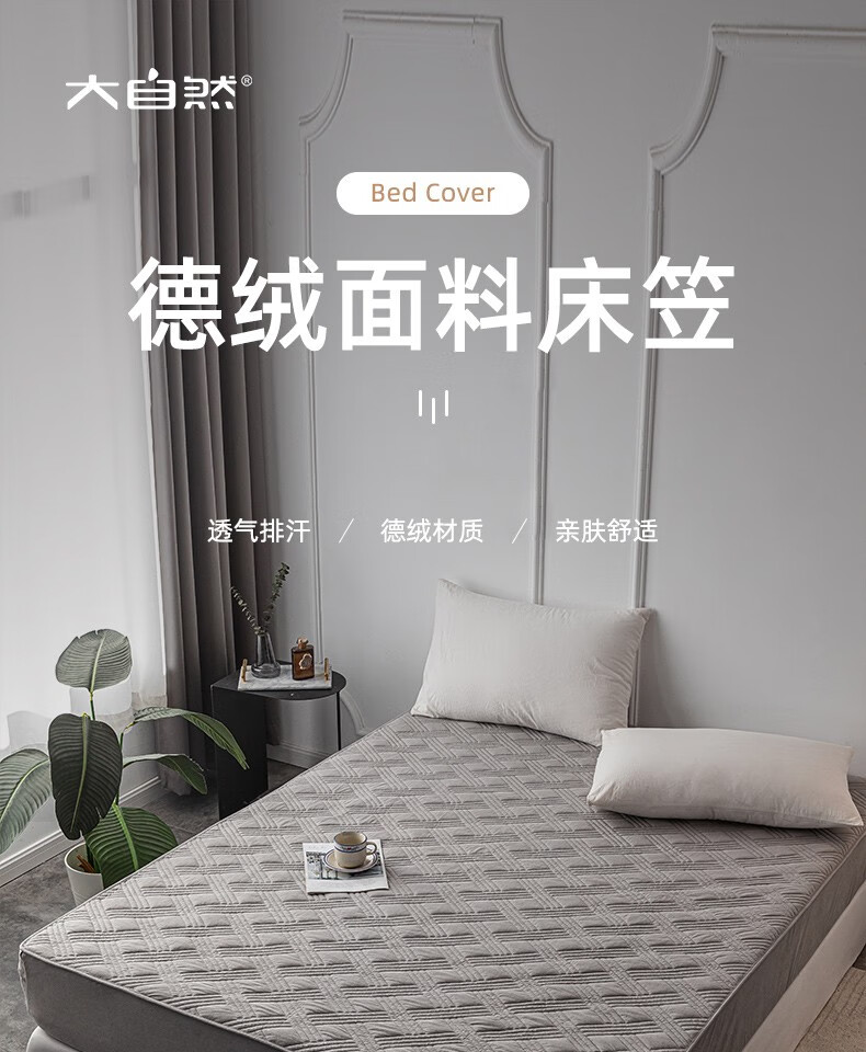 大自然床笠 加厚夹棉防滑全包床单套 床垫保护防尘罩 床笠 150*200CM