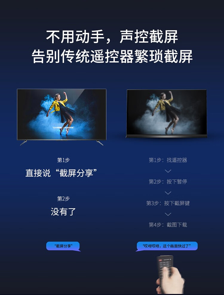 TCL 75V8 75英寸 真4K超清电视 AI智控 图9