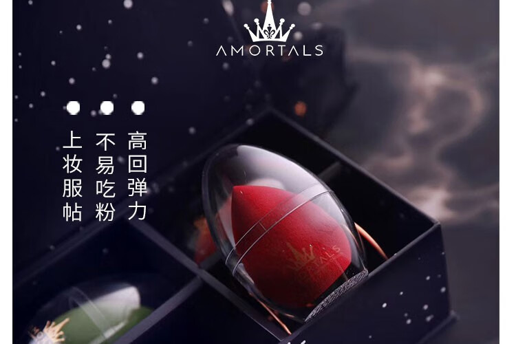 尔木萄（AMORTALS） 美妆蛋彩妆化妆蛋海绵粉扑不吃粉干湿两用母亲节送礼盒套装 3个装+蛋架套装含托架