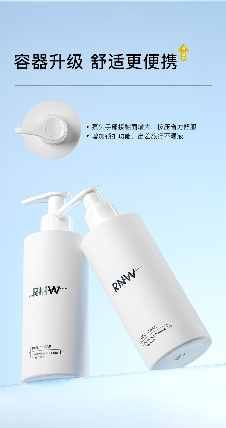 如薇（RNW）RNW如薇氨基酸洗面奶青少年洁面乳清洁毛孔面部膏慕斯敏感肌可用 rnw氨基酸洗面奶