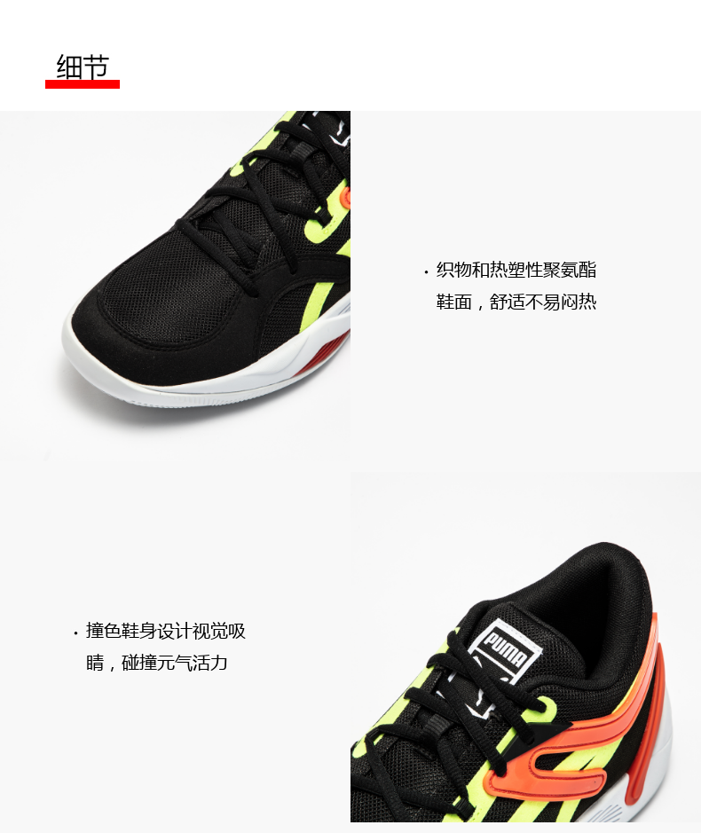 新款篮球鞋_PUMA 彪马 男女款篮球鞋 TRC BLAZE COURT 376582