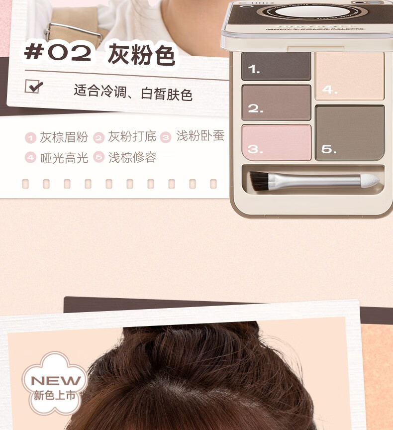 橘朵拍立得眼眉综合盘 眼影盘大地色修容哑光高光防水防汗 生日礼物女 【经典款】#01大地色 3.6g