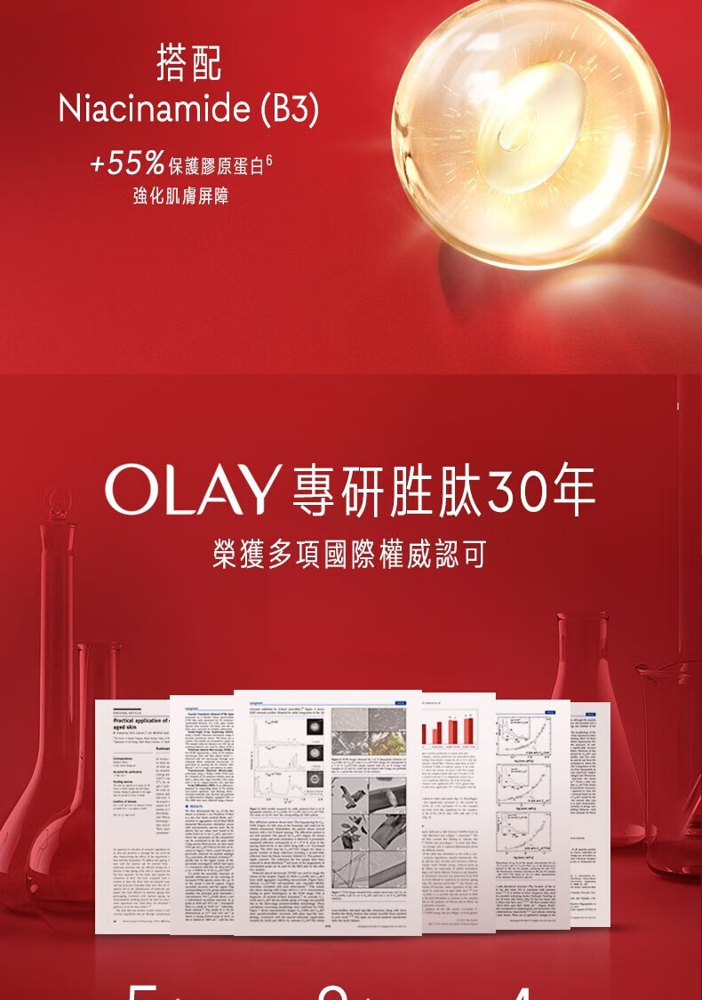 玉兰油（OLAY）大红瓶塑颜精华水滋润保湿爽肤水提拉紧致含烟酰胺 【滋润紧致】精华水150ml