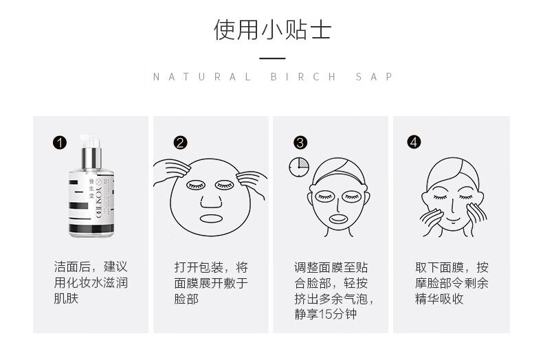养生堂（YOSEIDO）天然桦树汁补水保湿面膜日本进口面膜补水保湿舒缓修护滋养护肤女 保湿面膜5片
