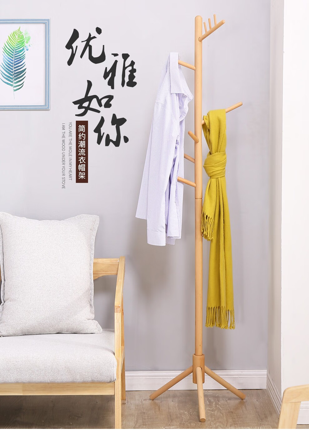 奥吉瑞 赠品实木衣帽架 原木色（实木覆膜款） 一个