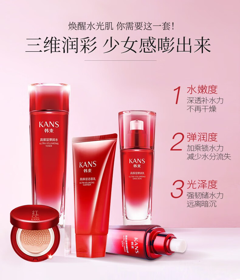 韩束护肤品套装女化妆品红蛮腰补水保湿礼盒巨水光送女友妈妈中秋礼物 大容量5件套（洁面+水+乳+精华+bb霜）