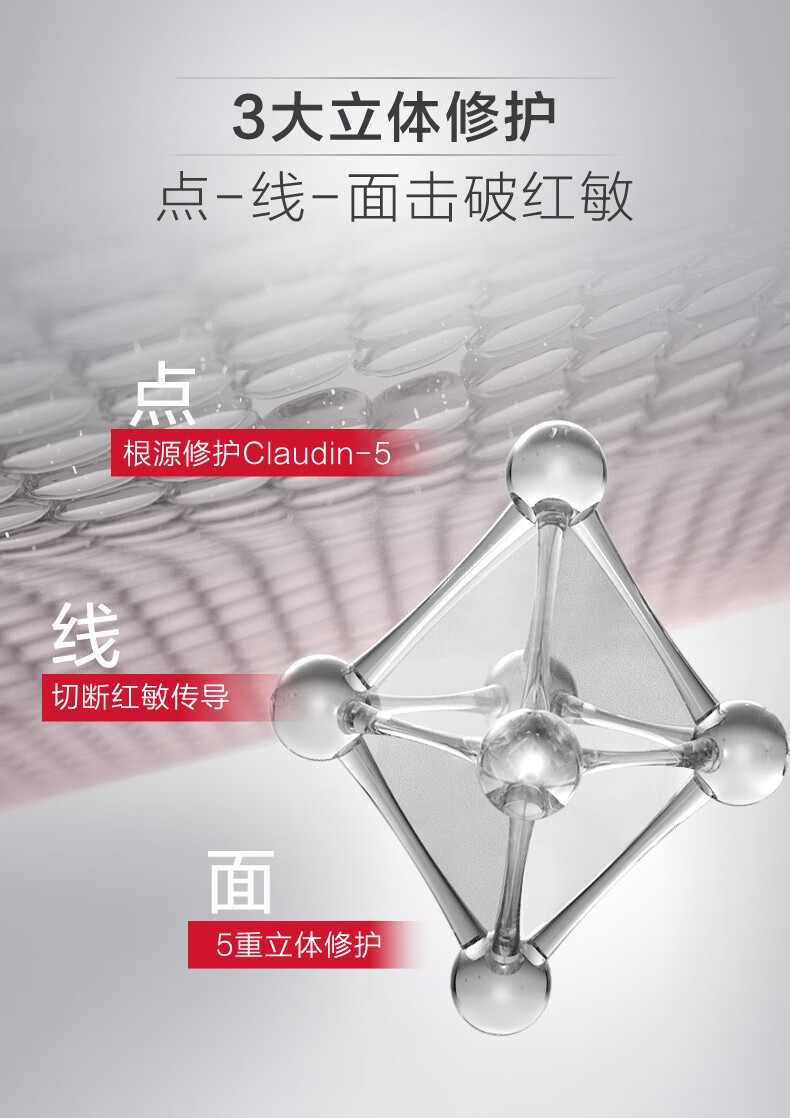 薇诺娜（WINONA）舒缓保湿特护精华液 修护肌肤屏障维稳补水滋润 敏感肌可用 【派样】5ml