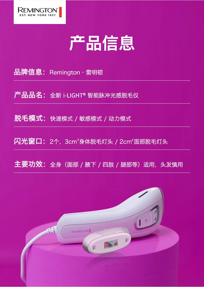 光エステVenus Light PREMIER