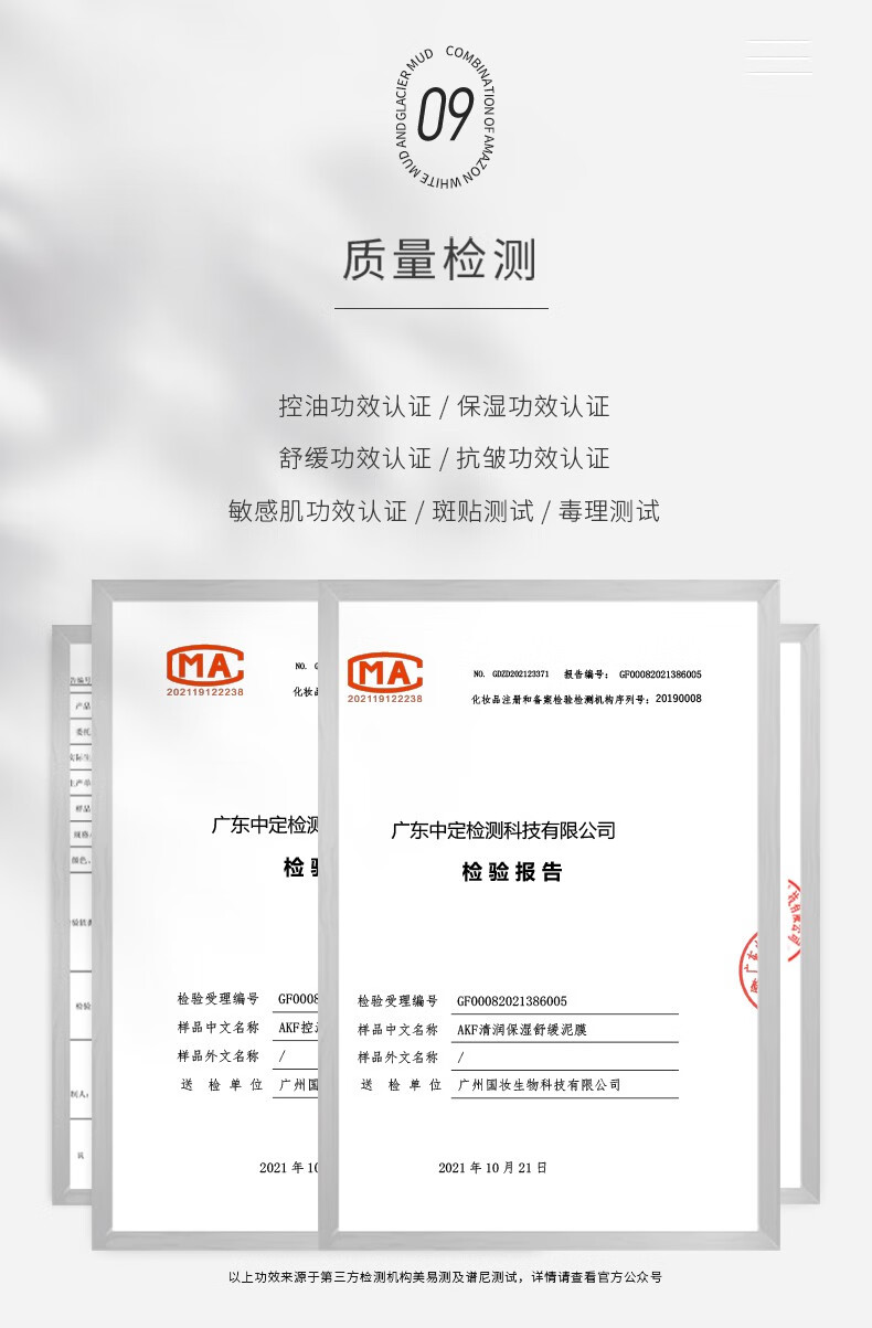 AKF泥膜控油面膜深层清洁收缩毛孔去黑头补水保湿舒缓敏感肌涂抹式 AKF控油清洁净透泥膜
