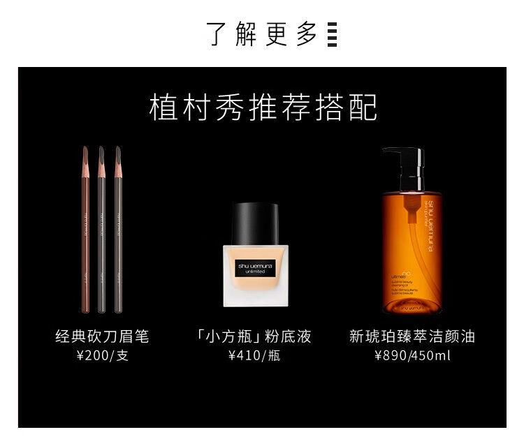 植村秀（Shu uemura） 洁颜油卸妆油 温和卸妆油 生日纪念日礼物 450ml  琥珀洁颜油