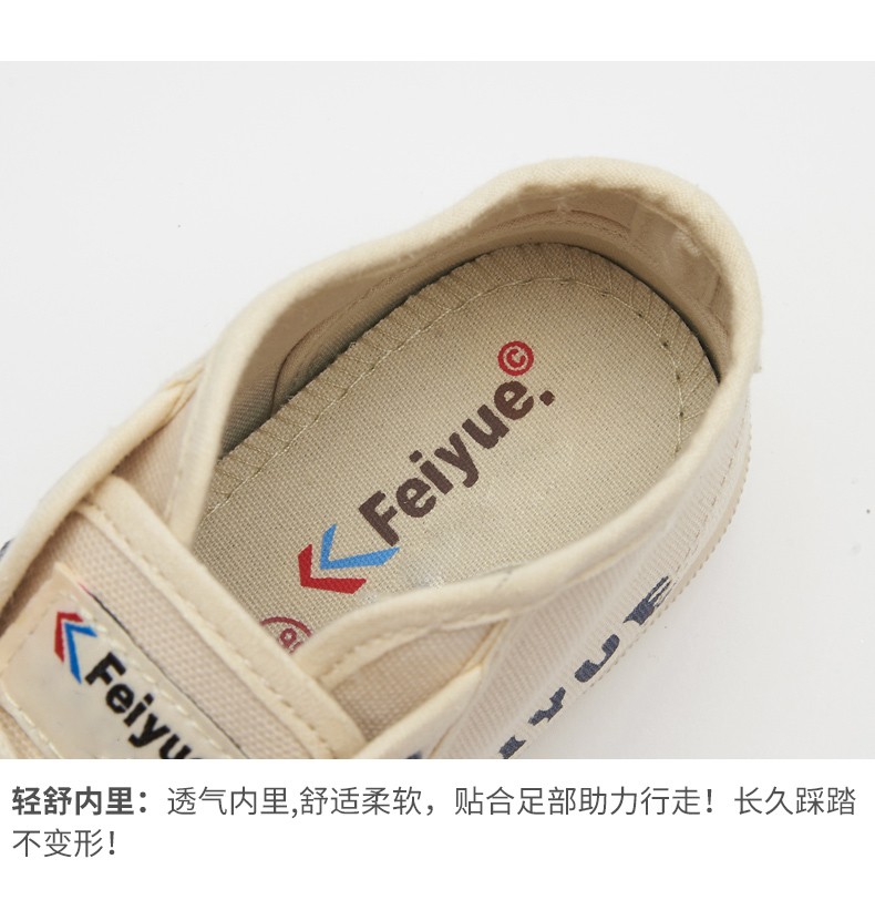 feiyue帆布鞋_Feiyue. 飞跃 中性款休闲帆布鞋 922
