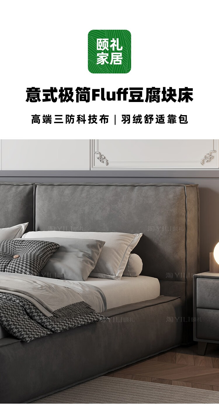 颐礼 床 豆腐块床简约现代磨砂布艺床科技布高端大床双人床主卧室床意式极简北欧储物床 科技布床【升级版】 1800mm*2000mm  组装式架子床
