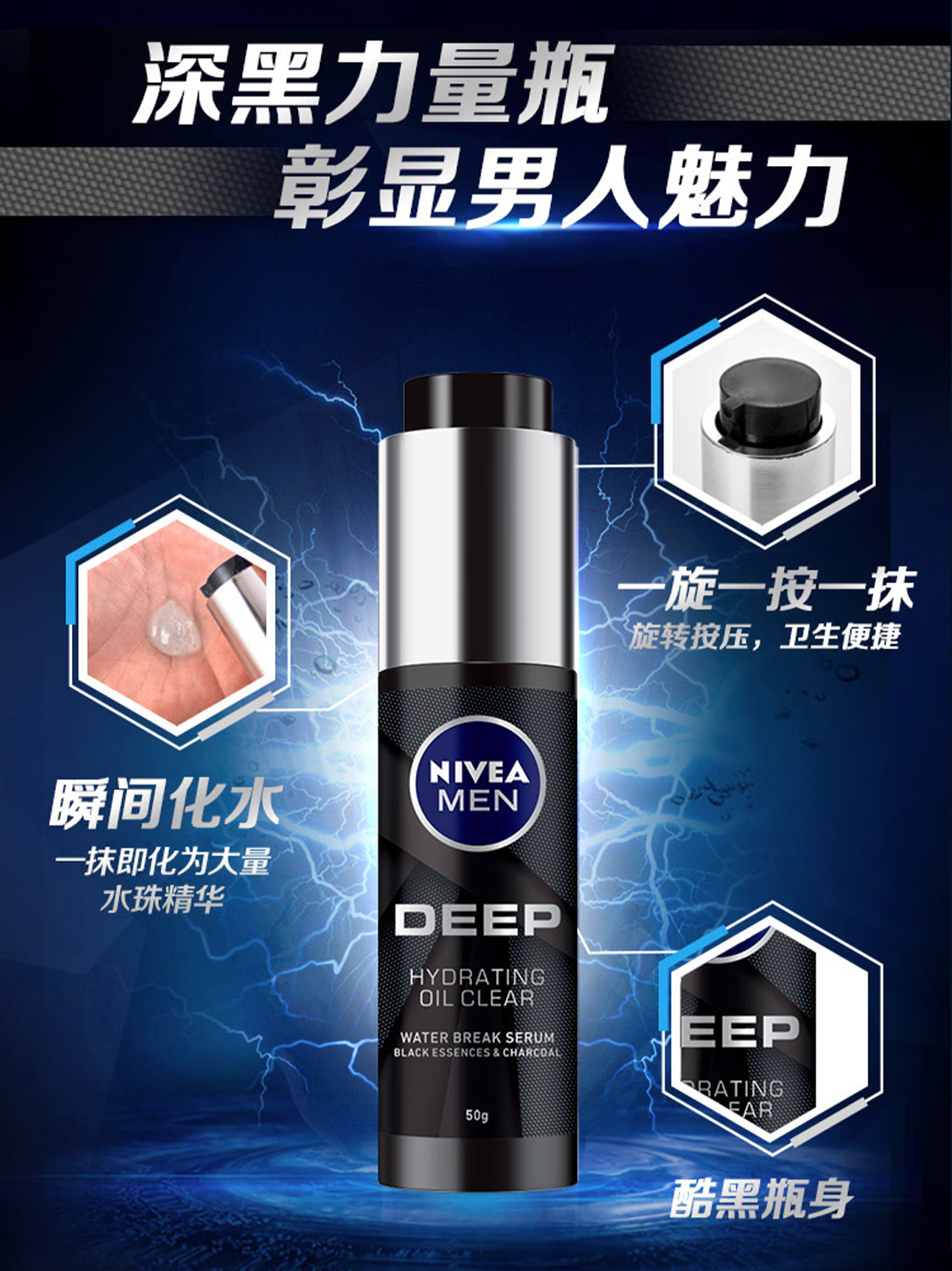 妮维雅NIVEA男士冰极多重控油保湿洗面奶薄荷醇冰爽洁面控油型洁面礼物 男士多重控油保湿精华露 50G