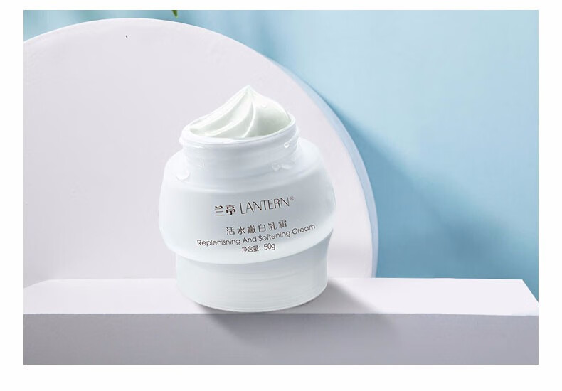 兰亭lantern 草本活水嫩白乳液面霜 补水保湿水油平衡 50g