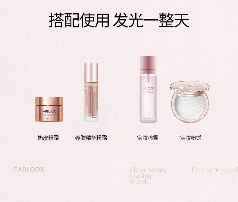 馥碧诗（Fabloox）高光修容粉膏盘双色一体盘提亮立体鼻影侧影V脸修容膏女生 高光修容