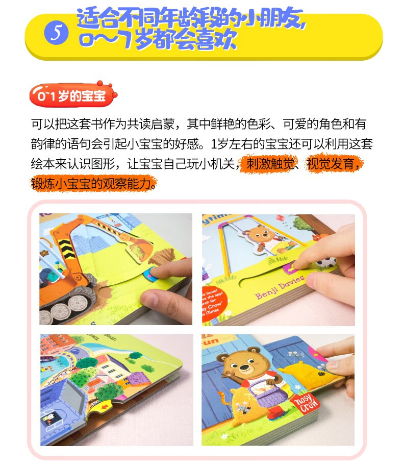 14，98元5件 Bizzy Bear小熊很忙系列 di一二三四五六輯24冊全套紙板書 忙碌的小熊 機關操作書幼兒童英語啓矇認知繪本 Bizzy Bear第3輯：小小消防員