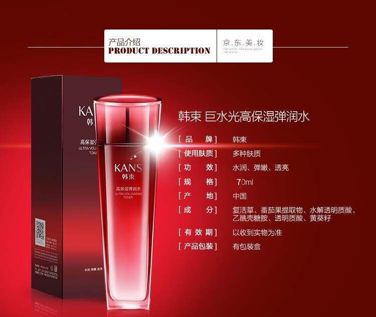韩束（KanS）韩束精华爽肤水乳液护肤品套装补水保湿紧致化妆品送老婆中秋礼物 巨水光弹润（水+乳）套装