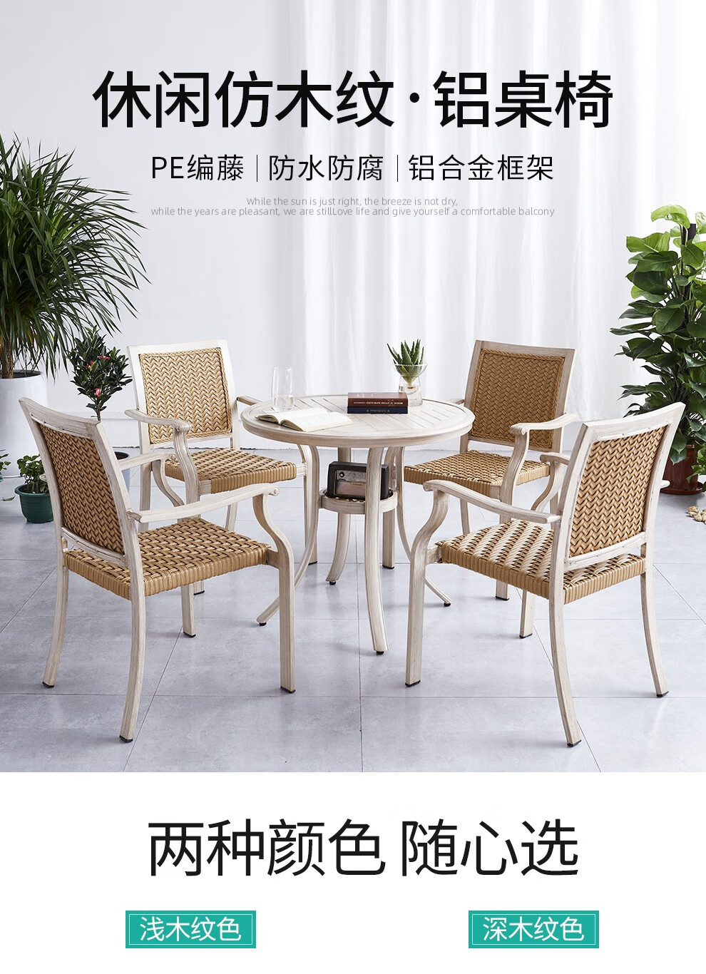 尚伦 Sun Roy藤椅三件套露台阳台创意家用休闲餐桌组合欧式编滕椅子小茶几 任意2椅+40x40cm比特边几