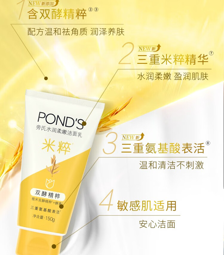 旁氏（POND'S）洗面奶乳氨基酸补水保湿清洁毛孔柔嫩控油洁面乳学生男女士通用 洁面 竹炭清透 150g