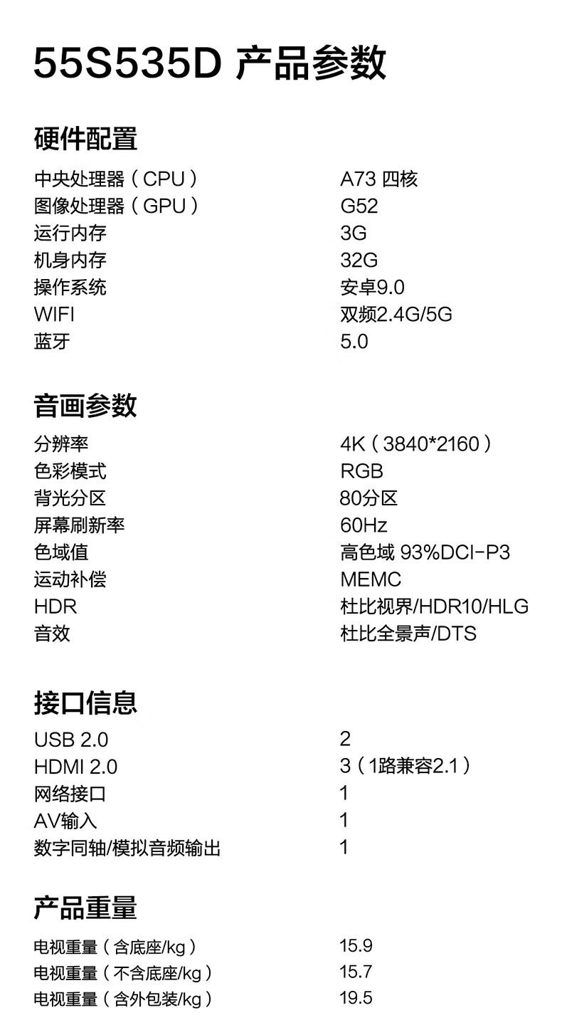 TCL雷鸟电视 S535D AI远场语音 云游戏电视 全面屏 MEMC防抖 液晶平板电视机 以旧换新 65英寸 65S535D 官方标配