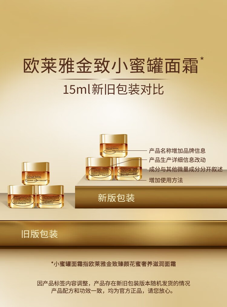 欧莱雅   L'OREAL金致臻颜花蜜护肤品套装水乳小蜜罐礼盒乳液面霜爽肤水化妆品礼物 【礼盒款】水*2+乳液*2+面霜*2
