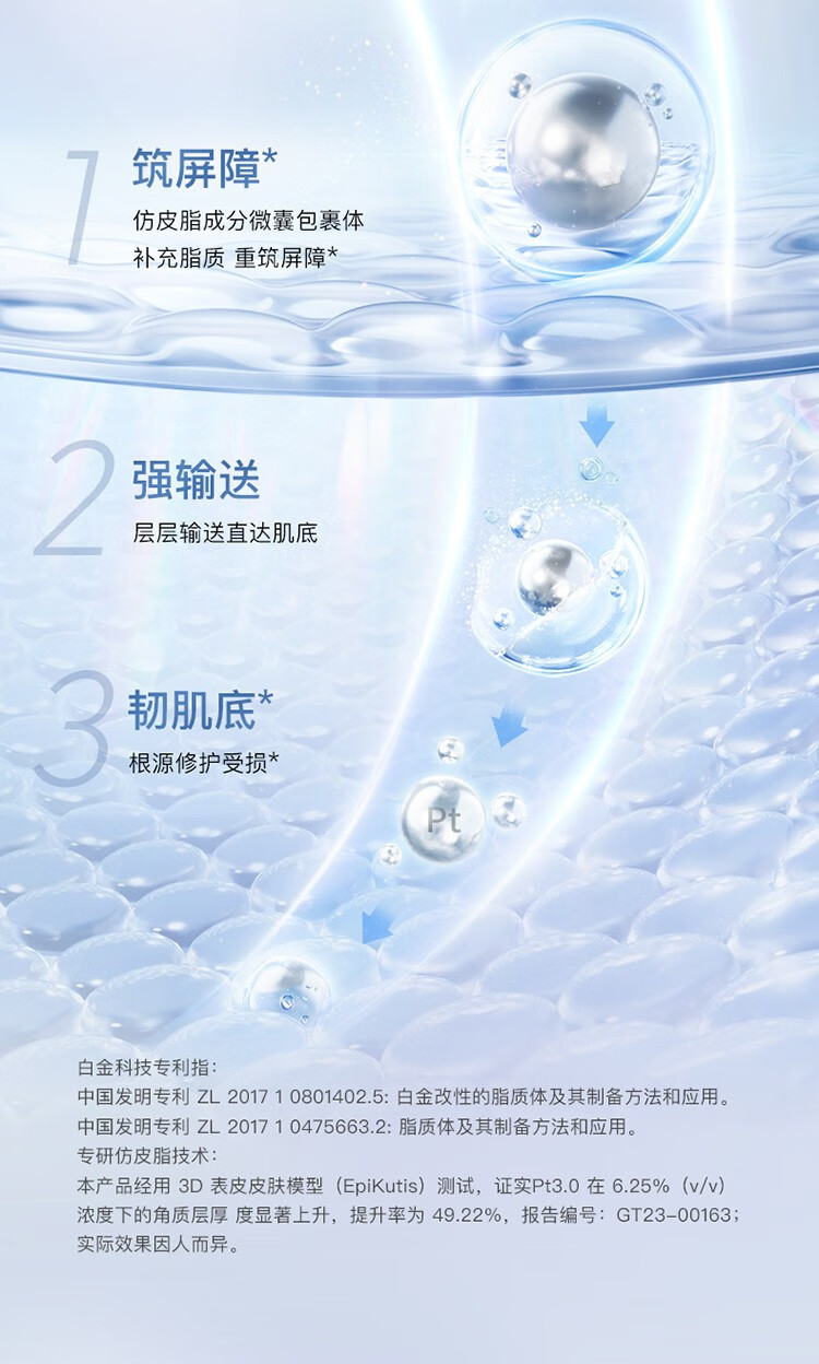卓沿（SKIN ADVANCED）【老爸抽检】屈臣氏SA.卓沿白金舒润保湿修护啫喱 150ml*2