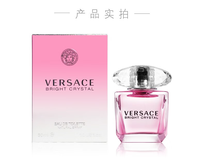 范思哲（VERSACE） 晶钻粉钻香恋水晶女士淡香水 节日生日礼物送女友 晶钻女士香水简装 90ML
