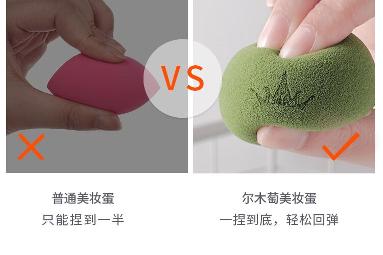 尔木萄（AMORTALS） 美妆蛋彩妆化妆蛋海绵粉扑不吃粉干湿两用母亲节送礼盒套装 3个装+蛋架套装含托架