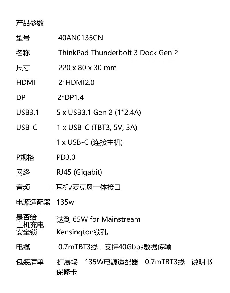 电脑整机 笔记本配件 联想(lenovo) 联想thinkpad type-c扩展坞x1