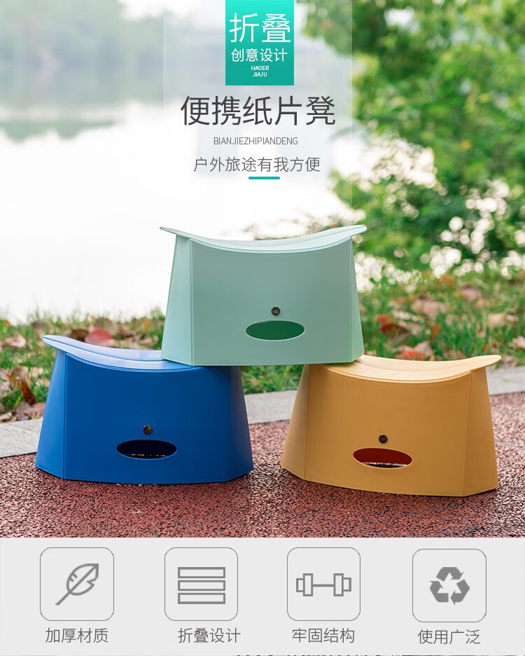 好尔折叠凳子 塑料收纳凳1CM薄便携手提塑料郊游凳 矮凳迷你纸片小板凳 蓝色