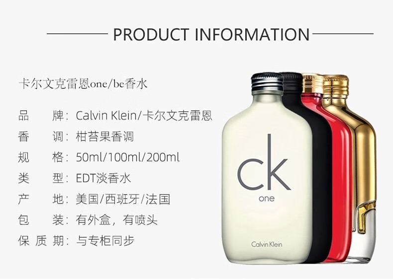 klein) 节日礼物送女友送男友 中性男女士通用淡香水 ck男士香水