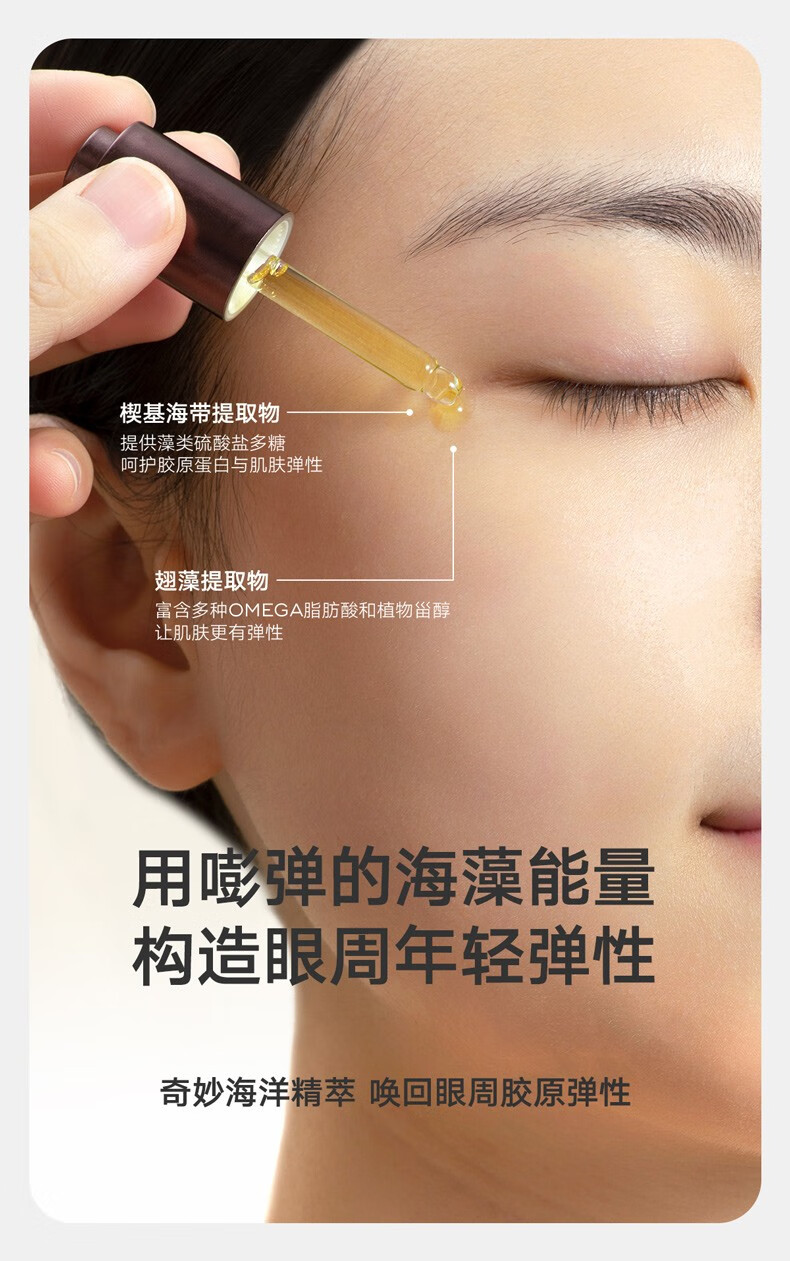 雏菊的天空（DAISY SKY）琥珀时光眼部精华油淡化黑眼圈细保湿抗皱紧致眼油 琥珀时光精华眼油