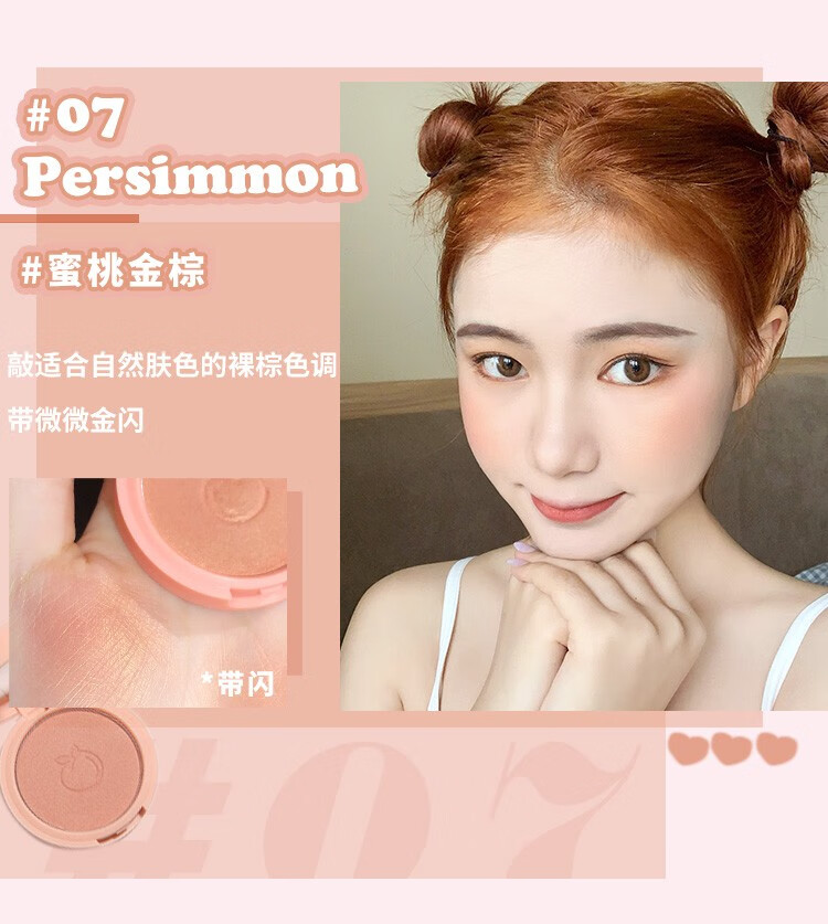 JILL LEEN肉粉腮红蜜桃粉珠光带闪哑光防水 奶油橘提亮肤色彩妆女 02樱花粉紫