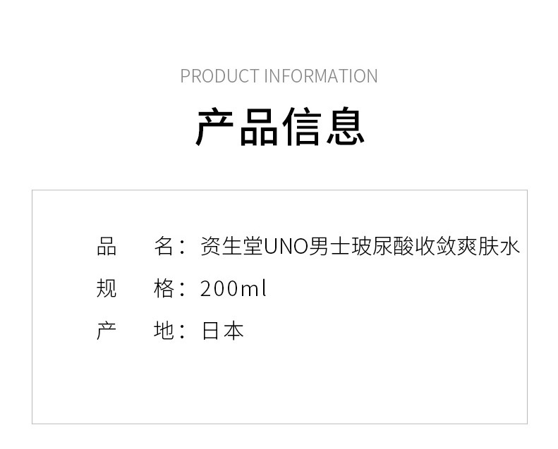 日本原装 资生堂 UNO男士专用水之印五合一护肤清爽控油补水乳液面霜  清新柑橘全效护肤面霜 90g