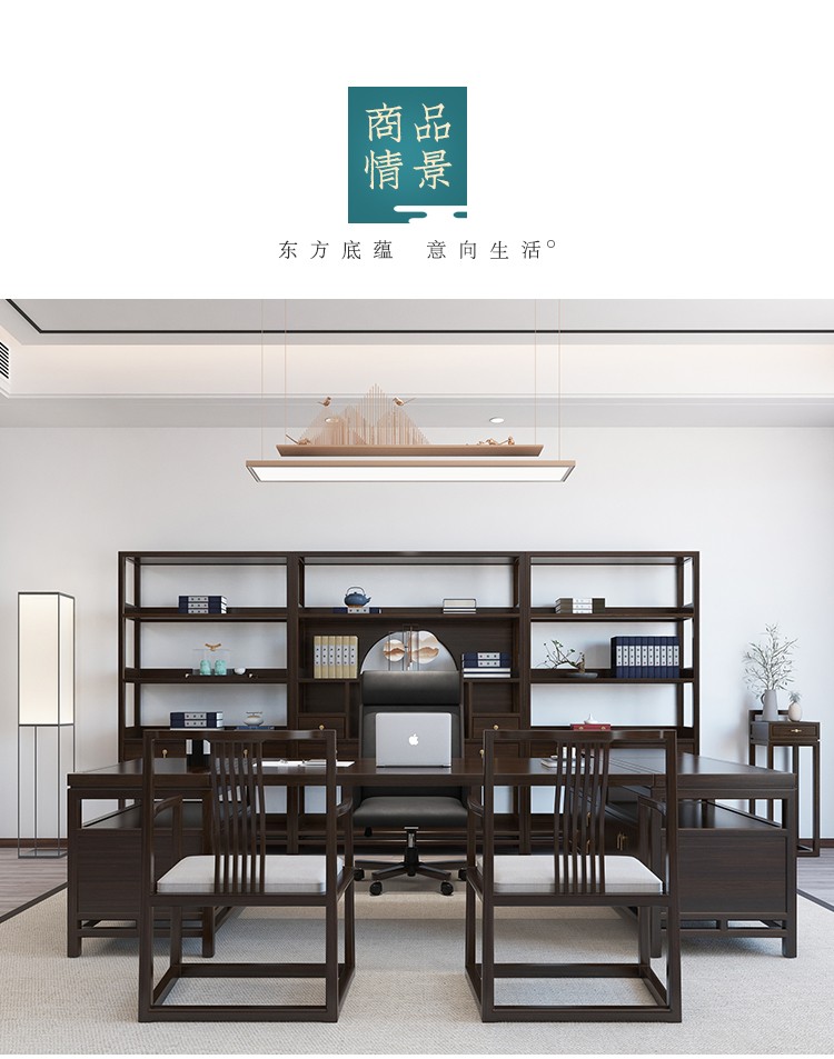 荟兰轩 办公桌 新中式大班台总裁总经理办公桌实木老板桌乌金木书柜组合定制 颜色尺寸定制请联系客服