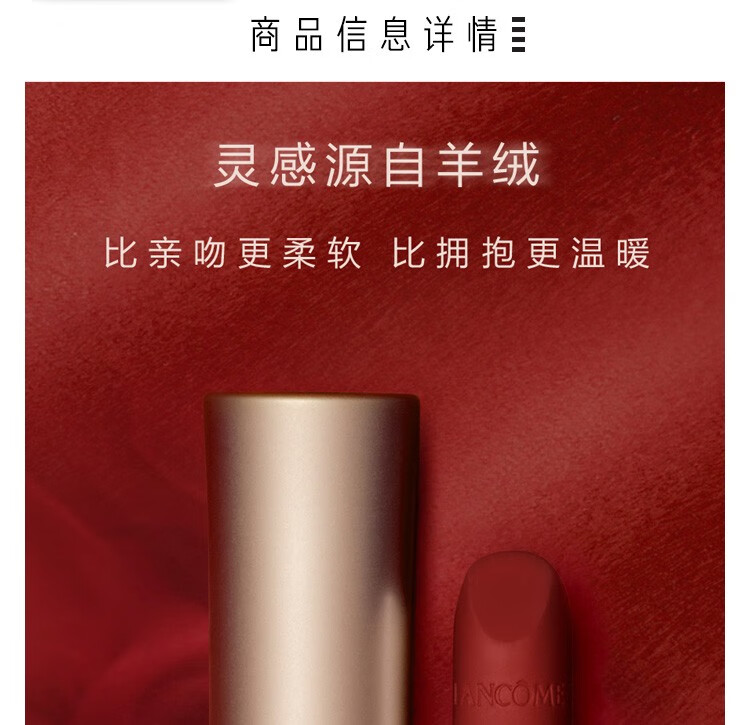 兰蔻（LANCOME） 口红新品粉金小蛮腰柔雾哑光唇膏羊绒暖棕化妆品 3.4g，362