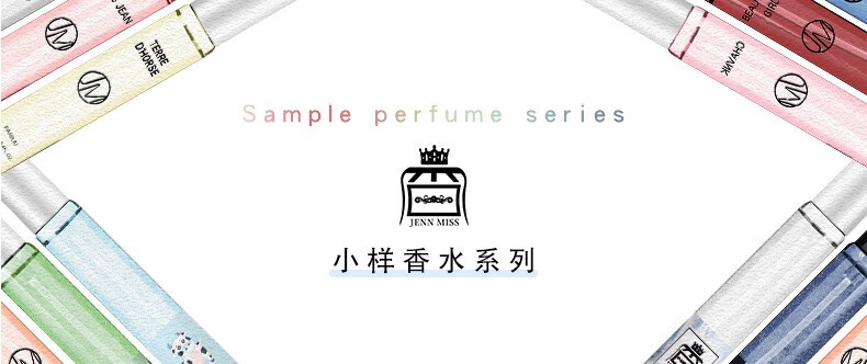 JEAN MISS香水小样12ml香水试用装 618湛蓝