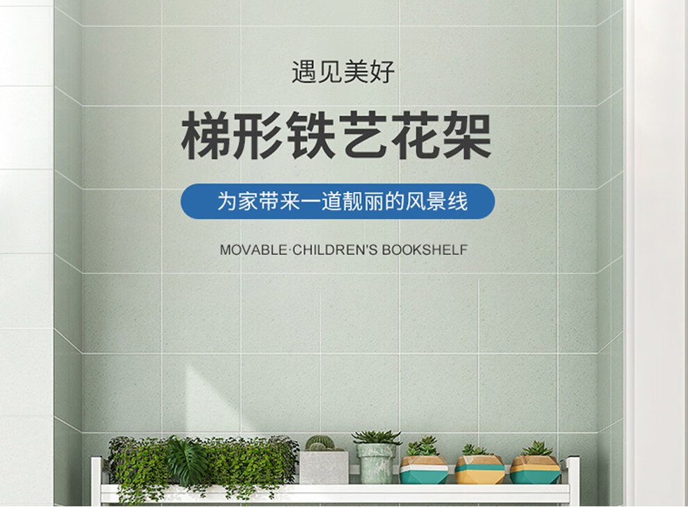 【工来工往】花架子家用花盆架室内外客厅阳台落地式简约阶梯多肉植物多层组装现代简约置物架 暖白色三层(100*40*83)